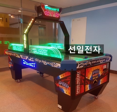  오락실하키 스피드하키2 신형