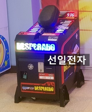  펀치게임기 데스페라도