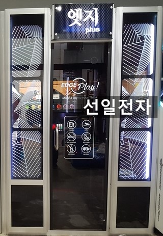  오락실 코인 노래방 엣지 plus 노래방