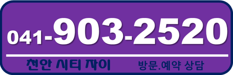  성성지구 시티자이 로얄층 심층분석!