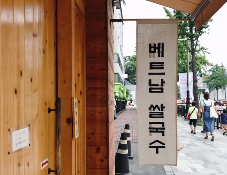  [혜화/대학로 맛집] '미분당'