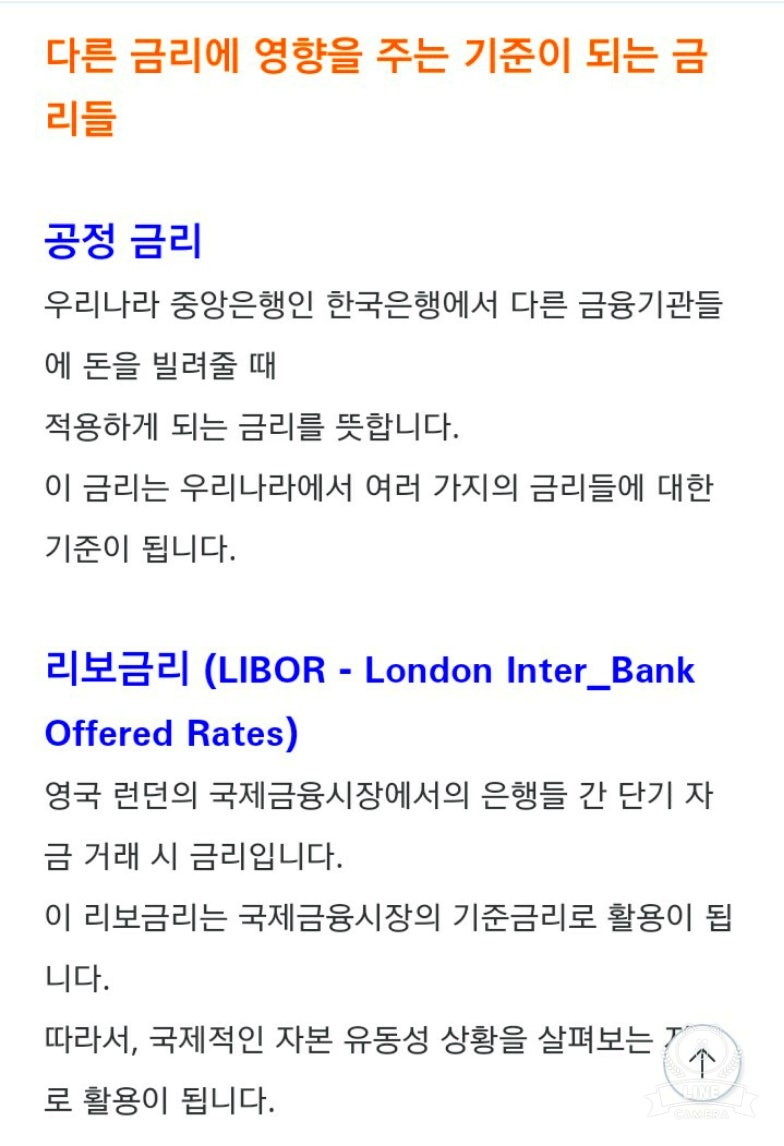 리보금리 : 네이버 블로그