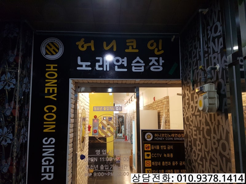 전북 군산허니코인노래방 영업개시!!!✓코인노래방기기 오픈전문점】♬♬♬전북코인노래방기기/전주코인노래방/익산코인노래방/군산/논산/김제/코인 노래방 창업문의환영♪♪ : 네이버 블로그 전북 군산허니코인노래방 영업개시!!!✓코인노래방기기 오픈전문점】♬♬♬전북코인노래방기기/전주코인노래방/익산코인노래방/군산/논산/김제/코인 노래방 창업문의환영♪♪ : 네이버 블로그