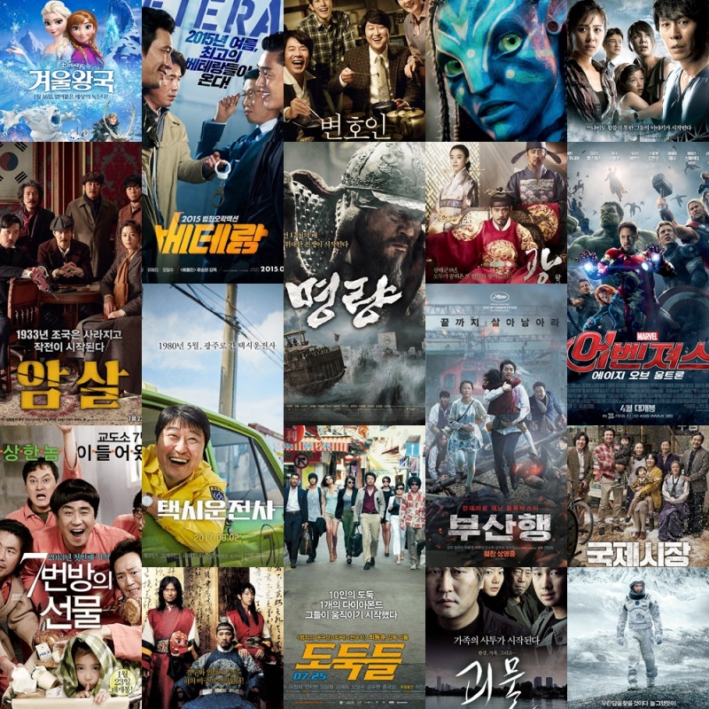 천만 명의 마음을 사로잡은 영화들 TOP20 (1), 천만 관객 돌파 영화 모음/리뷰/평론/보기/다운 : 네이버 블로그