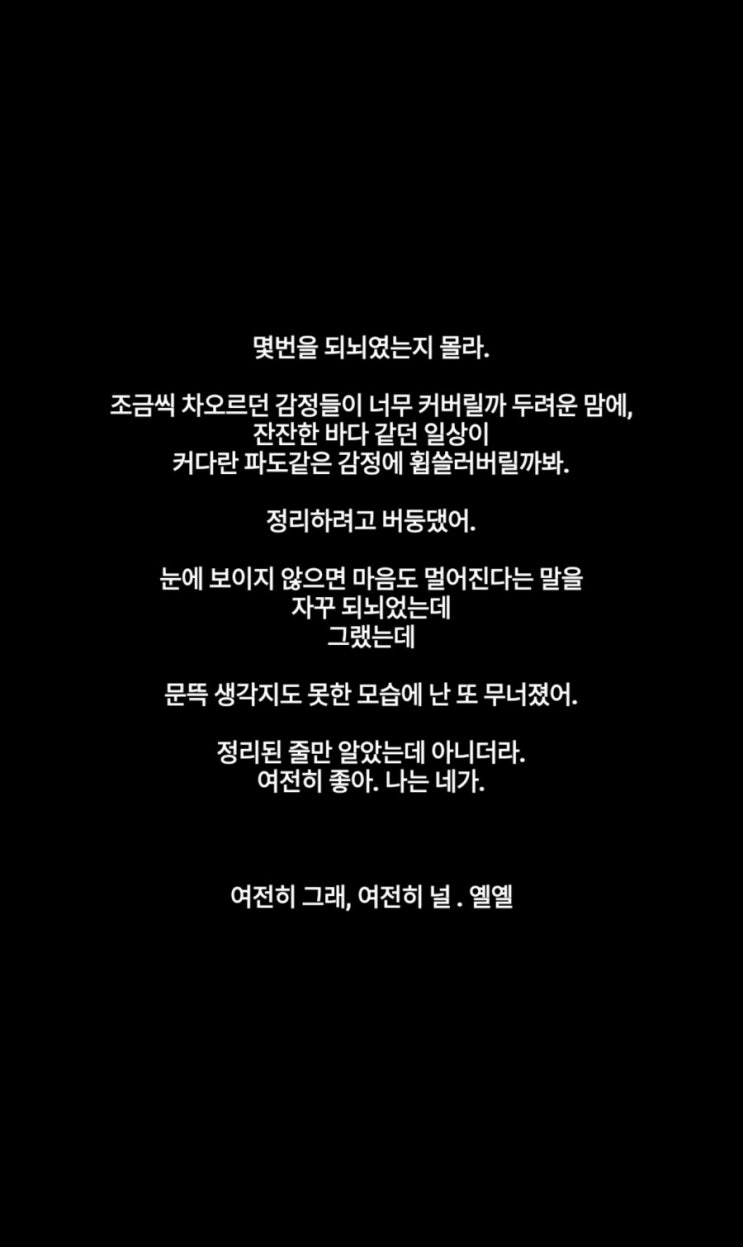  8.20 새벽감성