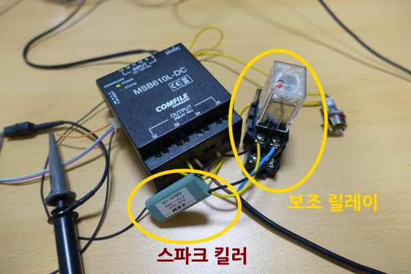  보조릴레이 (또는 마그네트,접촉기)사용시 스파크킬러 중요성