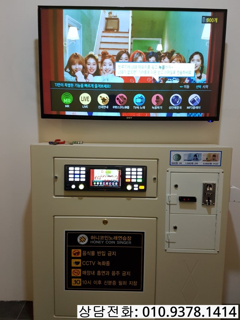 전북 군산허니코인노래방 영업개시!!!✓코인노래방기기 오픈전문점】♬♬♬전북코인노래방기기/전주코인노래방/익산코인노래방/군산/논산/김제/ 코인노래방 창업문의환영♪♪ : 네이버 블로그