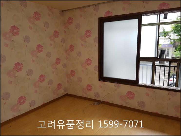  대구 유품정리, 대구 집 정리 전화 무료견적 고려 유품정리입니다.