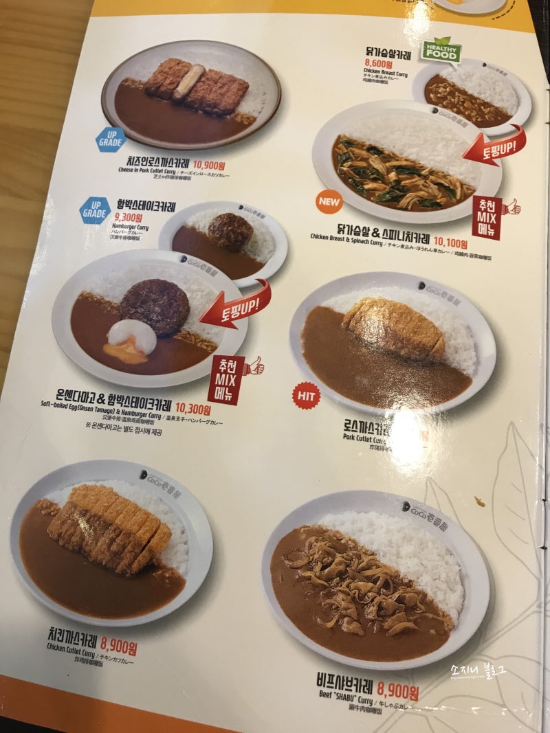 건대 스타시티 맛집, 카레 코코이찌방야 : 네이버 블로그 건대 스타시티 맛집, 카레 코코이찌방야 : 네이버 블로그