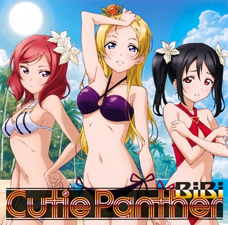  夏、終わらないで。(여름, 끝나지 말아줘.)(가사, 다운)