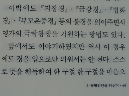 광명진언 효험(광명진언으로 #영가천도, 동곡 일타스님) : 네이버 블로그