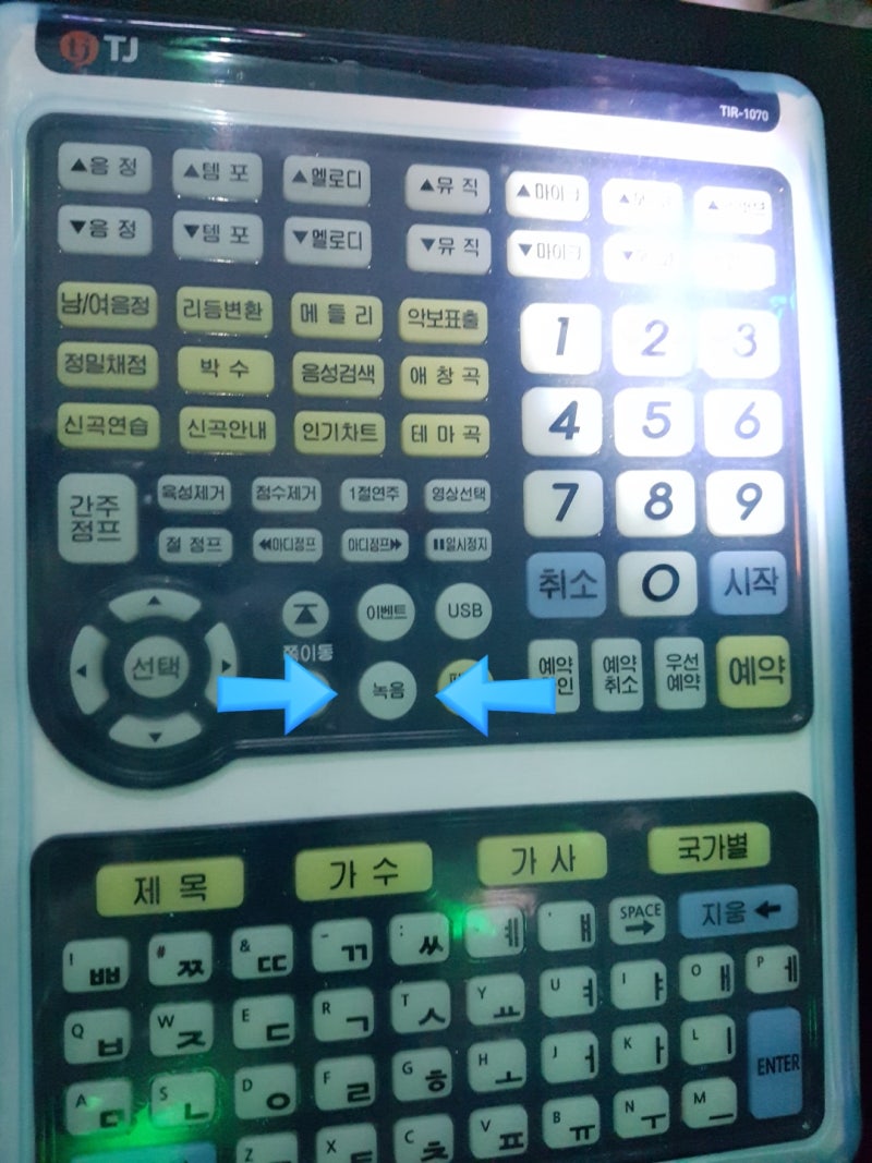 신천/잠실새내 슈퍼스타 코인노래방 방문기와 TJ 녹음 기능 활용! : 네이버 블로그