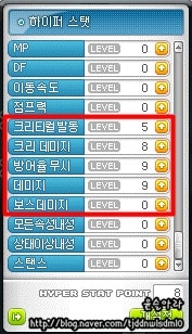 메이플스토리 스트라이커 하이퍼 스킬/하이퍼 스탯/어빌리티 추천 : 네이버 블로그 메이플스토리 스트라이커 하이퍼 스킬/하이퍼 스탯/어빌리티 추천 : 네이버 블로그