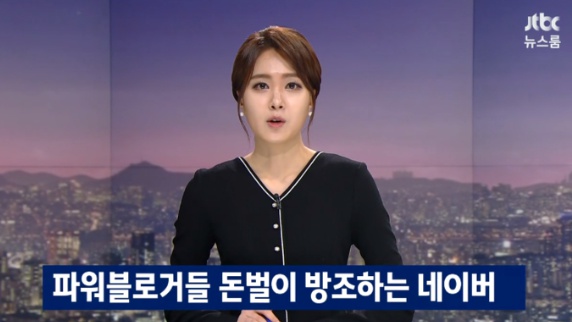  경쟁업체의 연관검색어 삭제하는 방법