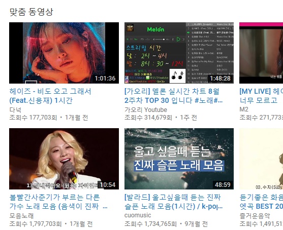  유튜브 시청기록, 검색기록, 댓글 삭제하기