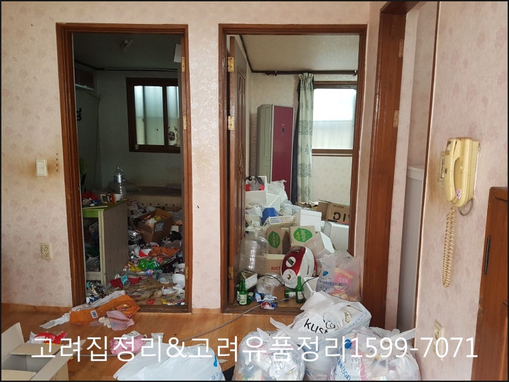  쓰레기 많은 집도 문제없이 정리하는 고려 집 정리 & 고려 유품정리입니다.