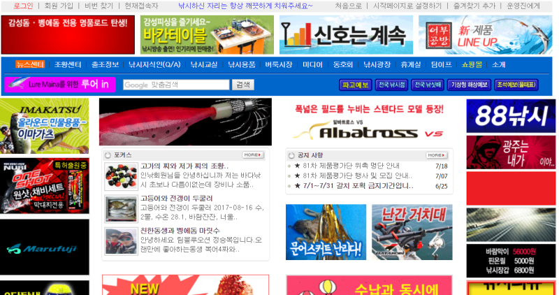 인낚 인터넷바다낚시 소개 네이버 블로그