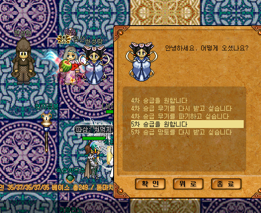  천인 5차승급