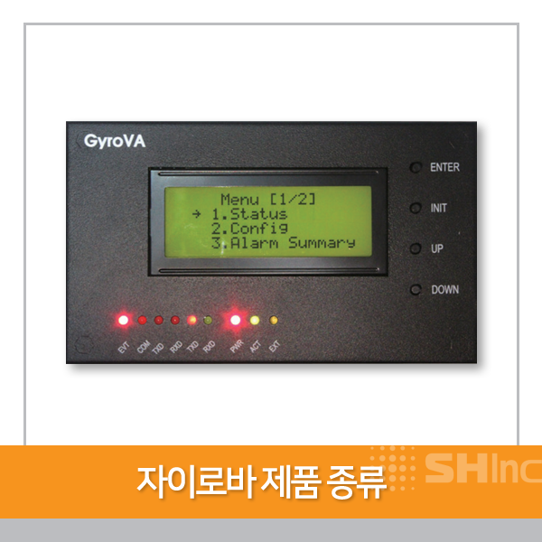  자이로바(GyroVA) 실시간 진동 / 기울기 측정 장비 제품 종류 안내