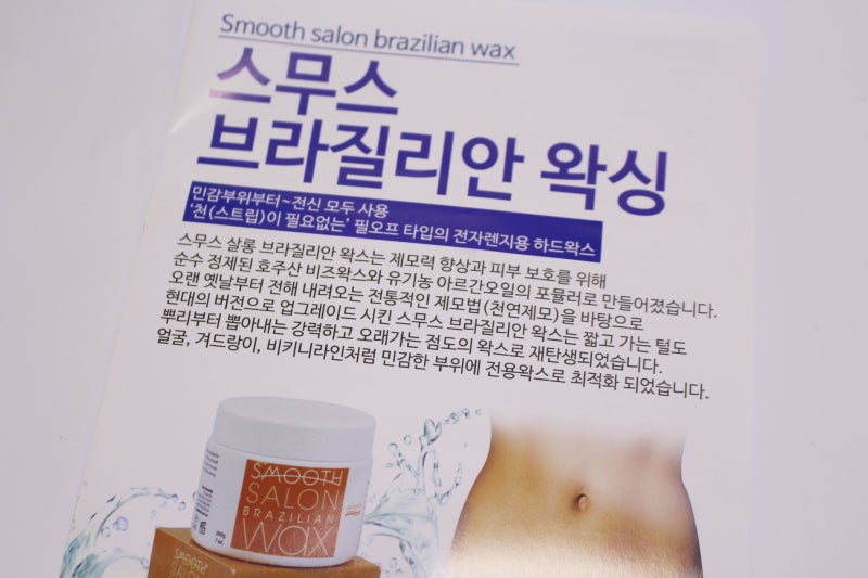 일산왁스탈모/브라질리언왁스는 주엽왁스탈모샵 안녕하세요 뷰티추천 7