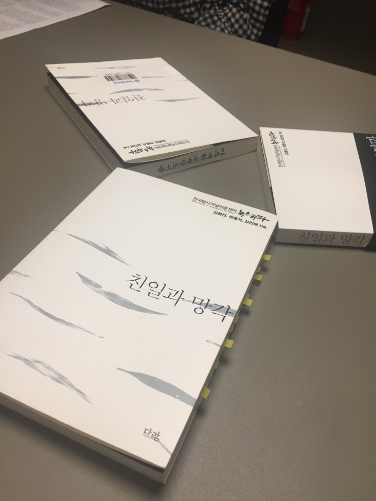  친일과 망각 - 김용진, 박중석, 심인보 (뉴스타파)