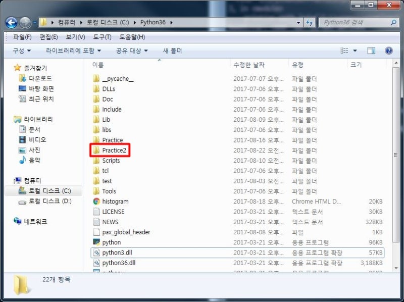 Python3 폴더 경로 다루기 네이버 블로그