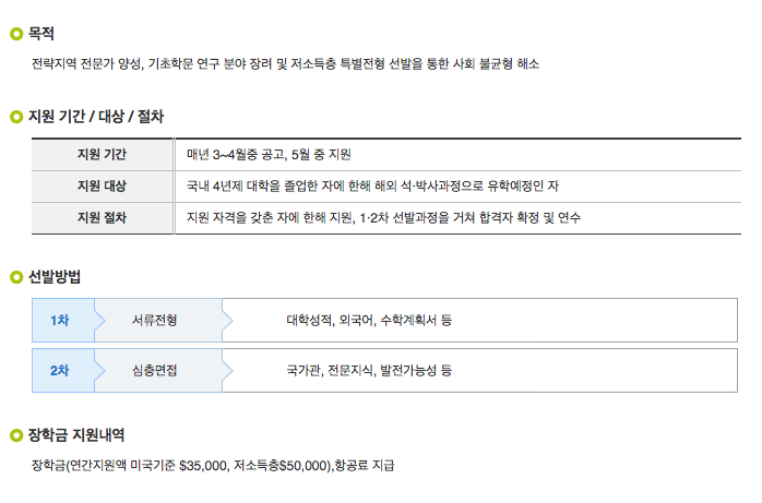 Q. 한국에서 주는 영국유학 장학금도 있나요? (2017 기준) : 네이버 블로그 Q. 한국에서 주는 영국유학 장학금도 있나요? (2017 기준) : 네이버 블로그
