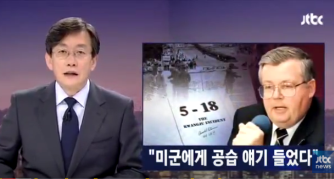 <b>518</b> 광주민중항쟁 진상을 알리는 금음체질 외