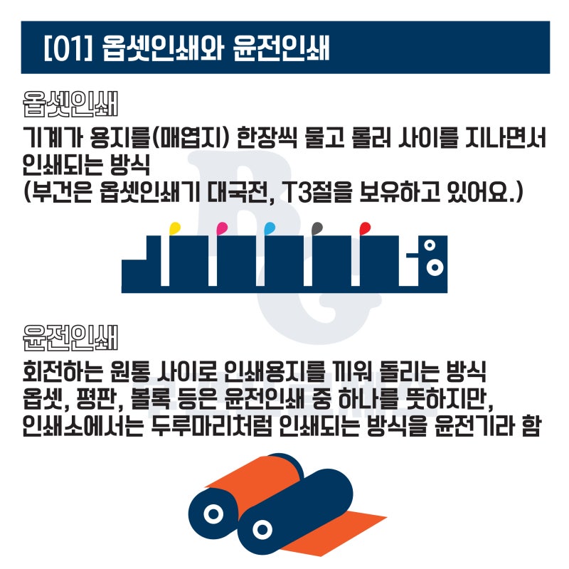 스타인쇄 이미지