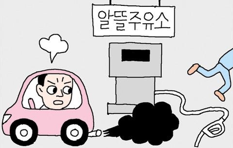 "정유사, 상생에 나서야"...주유소協, 정책에 반기 "정유사, 상생에 나서야"...주유소協, 정책에 반기