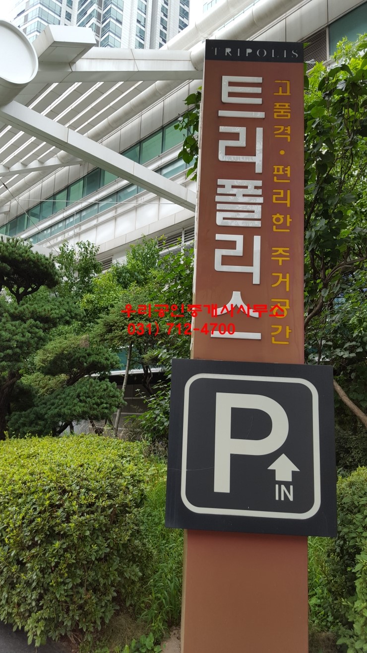  트리폴리스 오피스텔 95평 7억5천 입니다