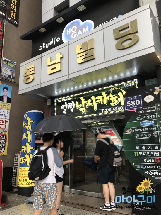 인천 구월동 :) 얼빵 낚시카페 방문기!