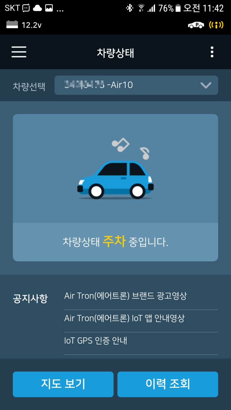 IOT 블랙박스 콘텔라 에어트론 Air10 사물인터넷 블랙박스 32기가 제네시스 장착기 : 네이버 블로그