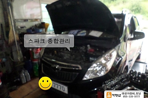 대성종합카센타 이미지