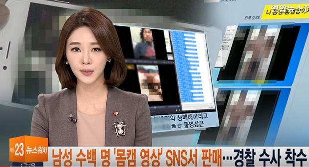  화상채팅 시 몸캠피씽에 대처 방법은 무엇인가요? 