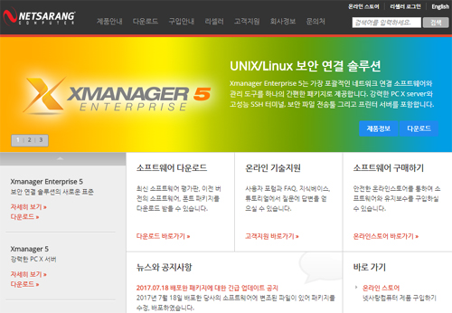  백도어 발견된 넷사랑컴퓨터 사건, 어디까지 조사됐나