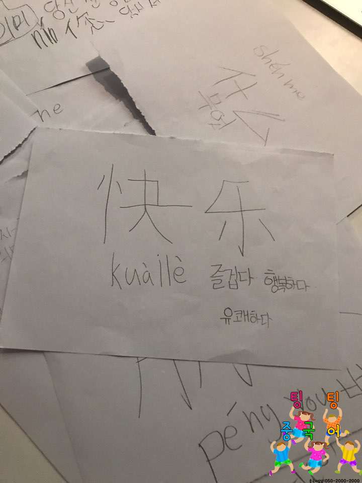  서울 잠실 별내 노원 팅팅 중국어 특별수업