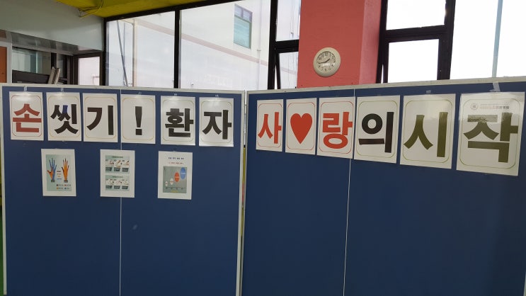  *안산요양병원/안산재활병원*환자사랑을 위한 손씻기 교육^^