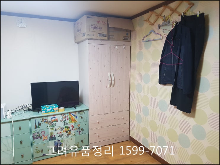  대구 유품 원룸 정리 고려 유품정리입니다.