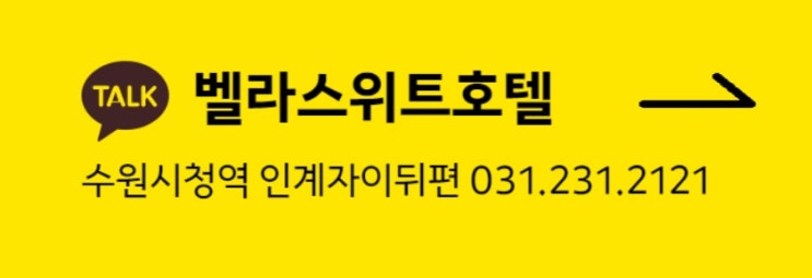  수원비지니스호텔 벨라스위트
