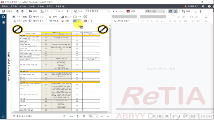  OCR 이미지 속 문자판독, 무료로 OCR 사용하는 법