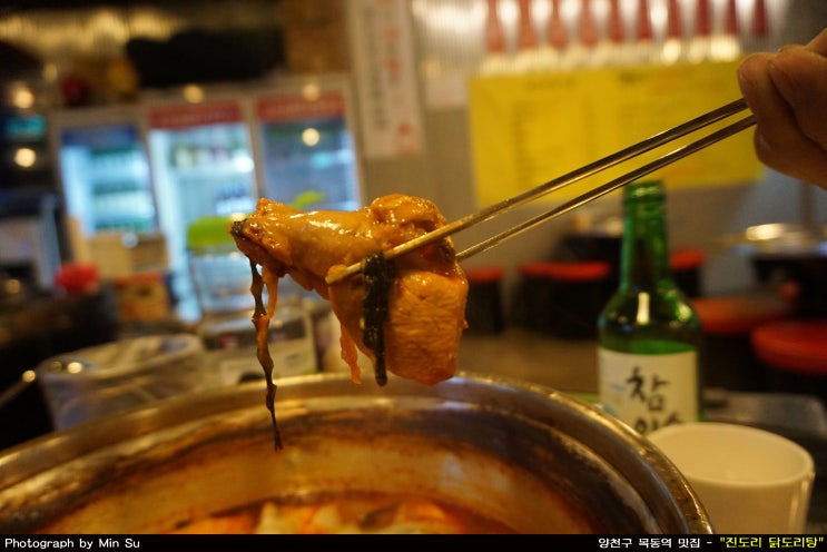  목동역 맛집, 닭도리탕 맛나서 술집 같은 - 진도리 닭도리탕