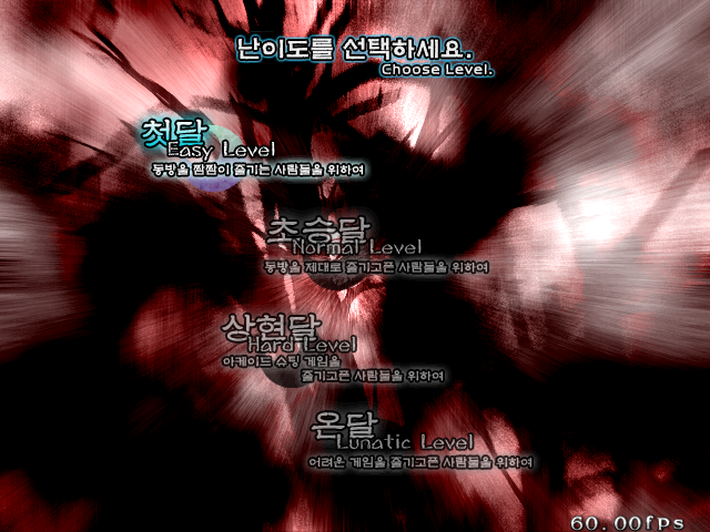 동방영야초 한글판 다운로드 (Imperishable Night) : 네이버 블로그