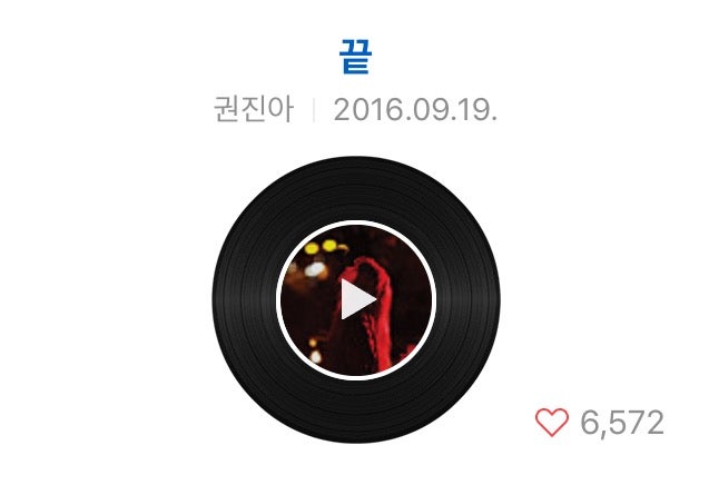 권진아 끝 가사 뮤비