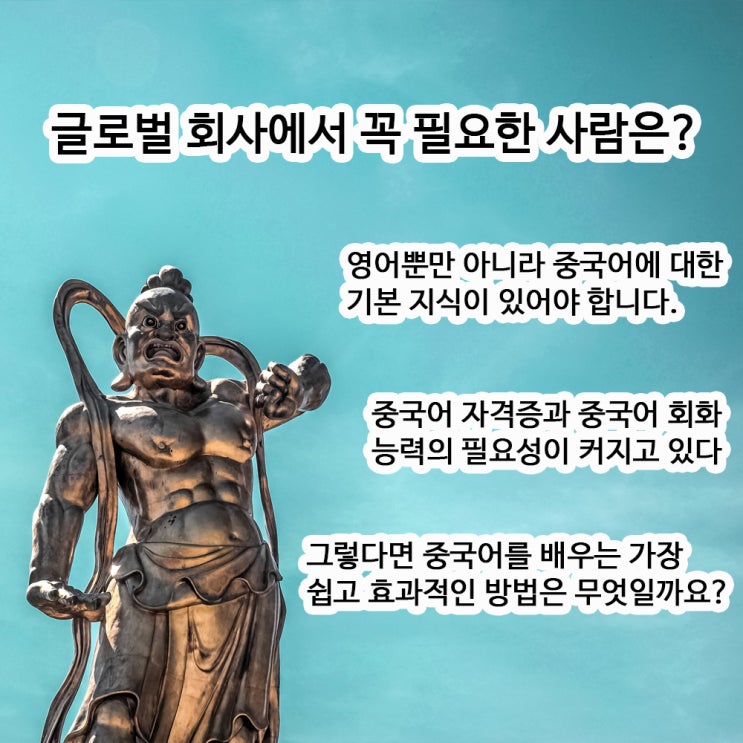  송파 송파구 잠실 중국어  원어민 과외 선생님 고르는 기준 