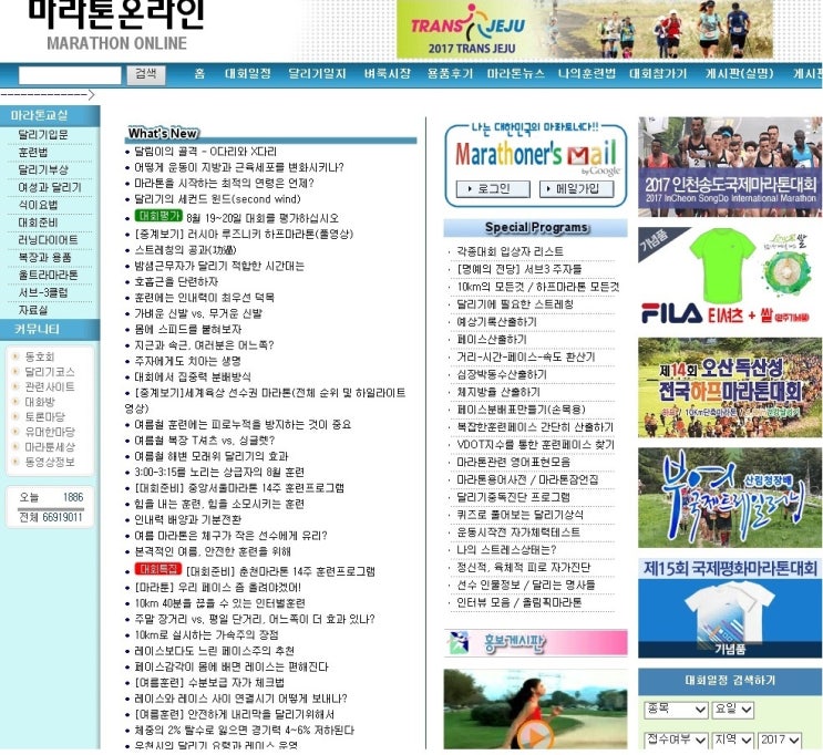 국제관광서울마라톤대회(2017년 9월 17일) - 가을마라톤, 마라톤온라인, 예약완료