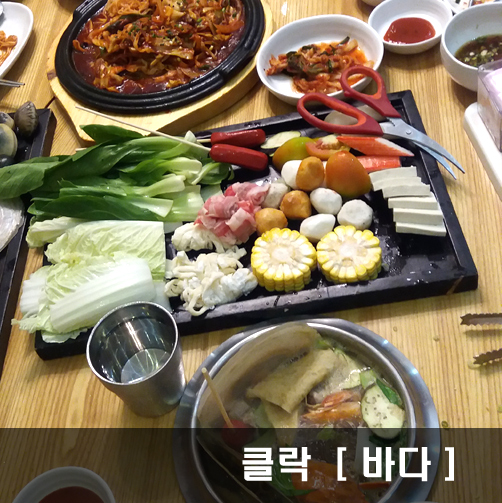  [바다] 앙헬레스,클락 맛집 바다..해산물 굿~~