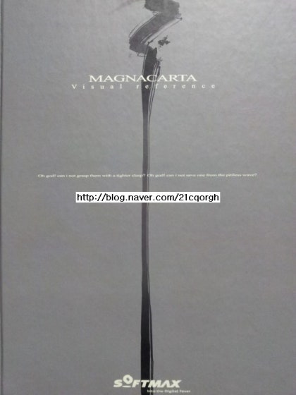 매뉴얼]MAGNACARTA Visual reference. : 네이버 블로그