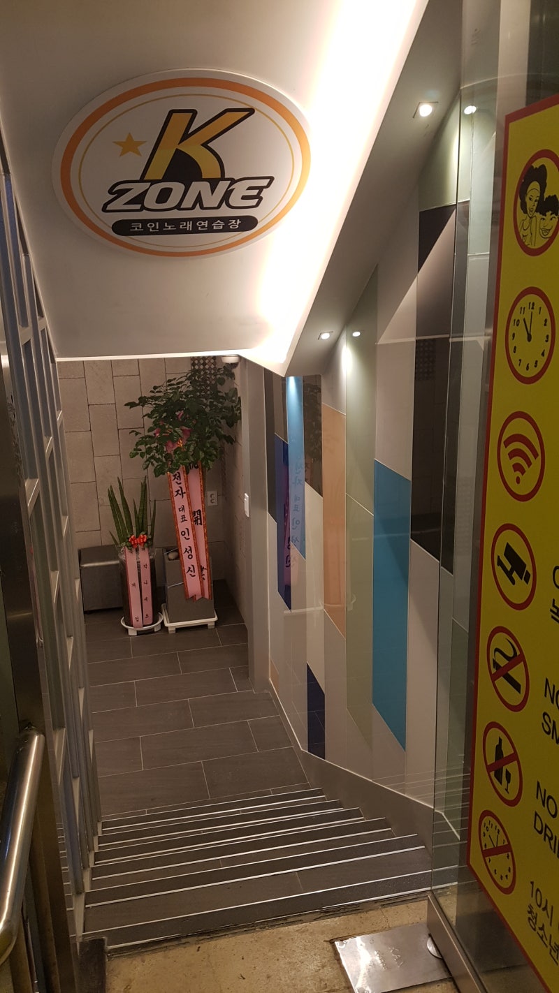 오목교 코인노래방 여기는 금영임 : 네이버 블로그