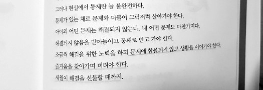  하루10분 내아이를 생각하다